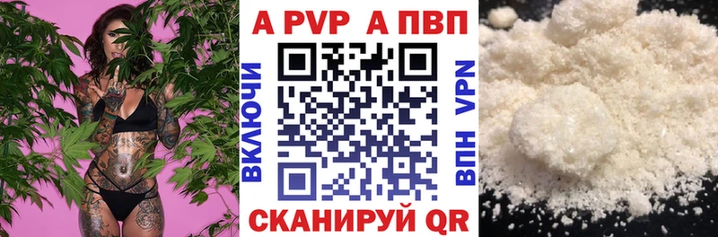 где можно купить Сельцо Alfa_PVP Crystall