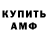Амфетамин VHQ Andy Goodfellow