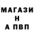 A-PVP крисы CK Burkus