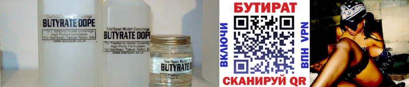 Бутират вода  Сельцо 