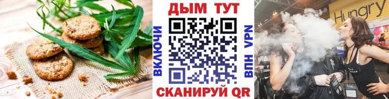 Печенье с ТГК конопля  Сельцо 